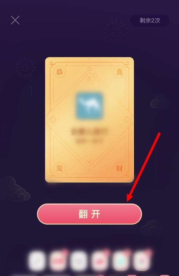 如何通过Faceu激萌完成发财中国年抽卡任务