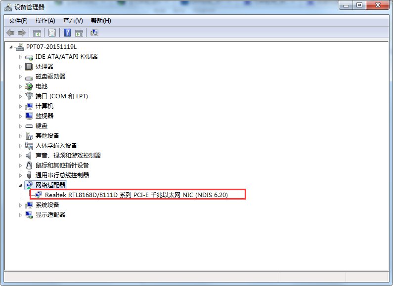 win7电脑怎么看网卡的驱动程序？