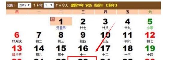 2019年中小学寒假放假安排？