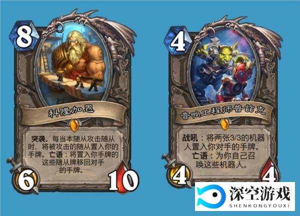炉石传说:最后一张中立橙偷牌or闷棍,奖励食人魔变换被光速移除
