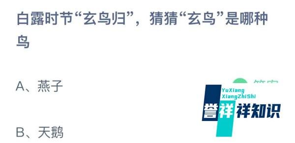 蚂蚁庄园今日正确答案9月8日（完整版）