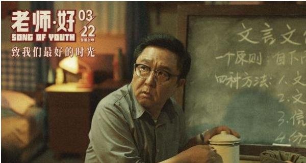 60亿票房的中年大叔又一新作《老师好》网友:深藏不露呀!