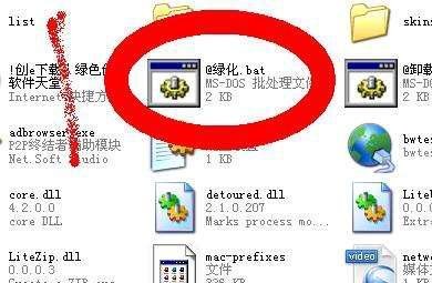 P2P局域网限速教程