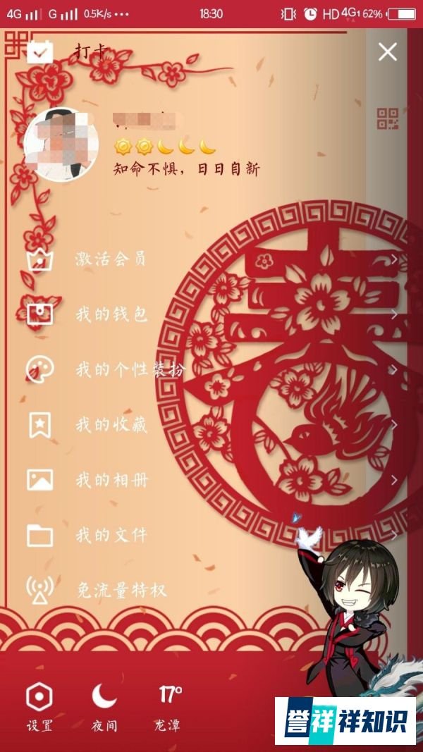 q币怎么转账给别人