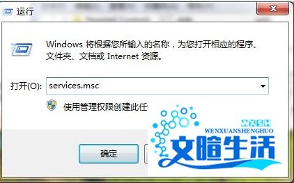 Win7使用USB无线网卡提示ics启动失败怎么办