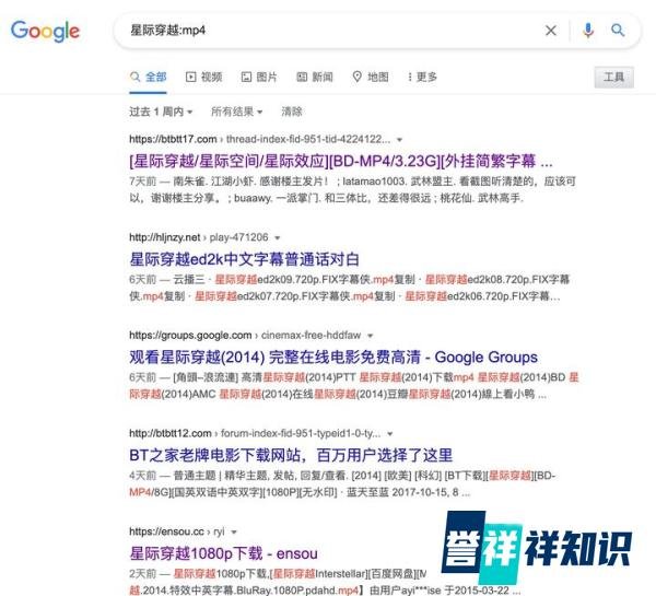 使用这6招google关键词搜索技巧, 快速精准获取你想要的资源