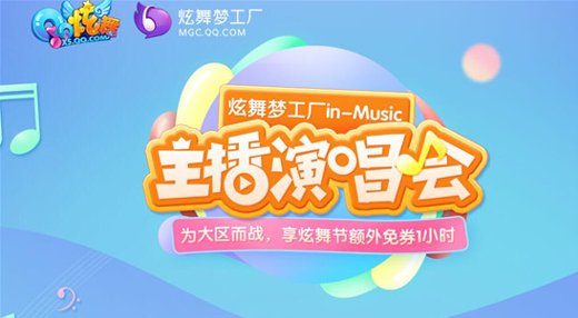 求qq炫舞网页版梦工厂抽奖网址