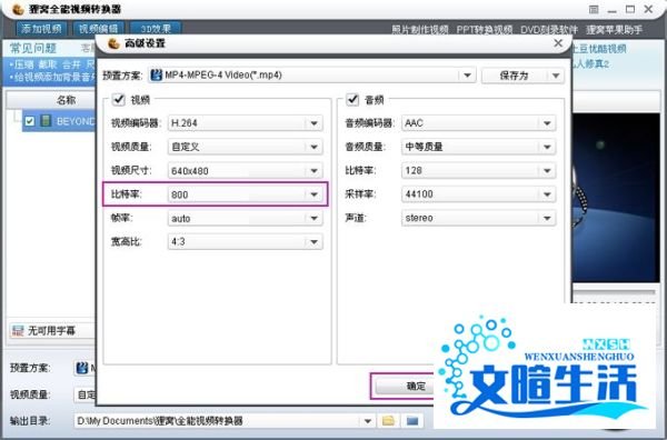 怎么转换手机视频格式
