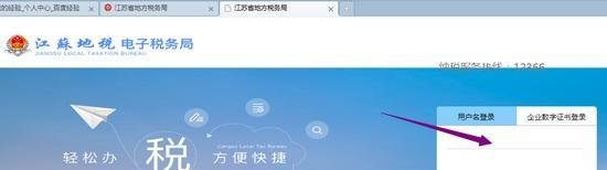 如何在江苏地税电子税务网上进行企业零申报