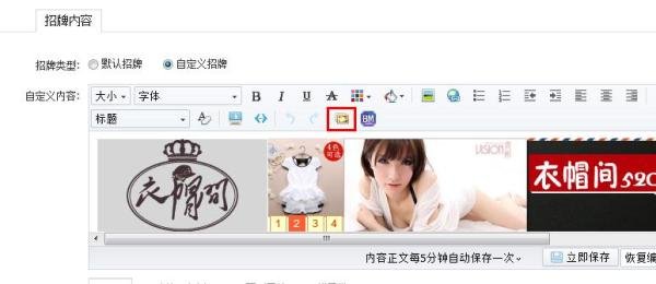 如何设置淘宝店招