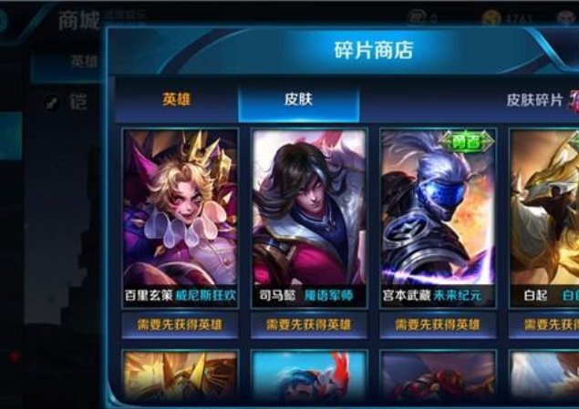 王者荣耀皮肤碎片商店有哪些史诗皮肤