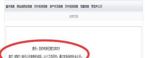 【工商局】北京营业执照年检网上申报企业登记