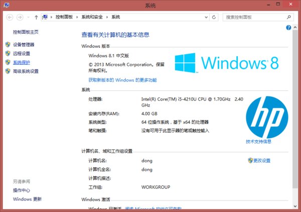 Win32.Troj.Generic.a.(kcloud)这个病毒对电脑危害大吗?