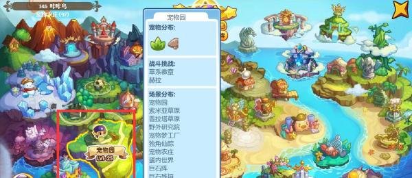 洛克王国孵蛋屋在哪里