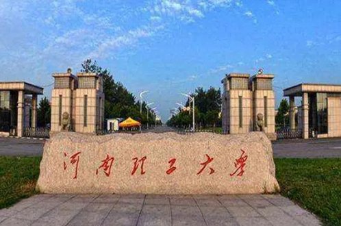 2023年河南理工大学各专业录取线