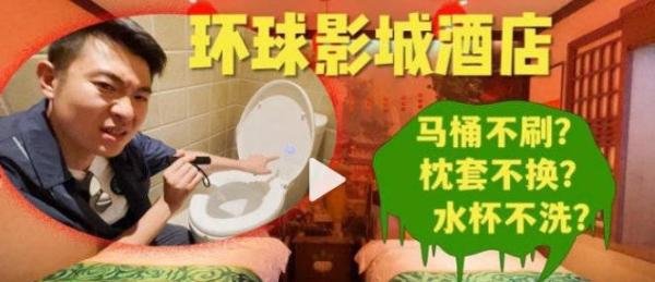 环球影城酒店“承认”毛巾不换马桶不刷；特斯拉歧视黑人被罚上亿