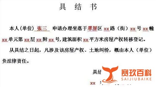 什么是具结书？“具结”是什么意思