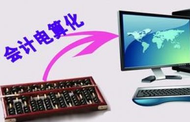 会计电算化的考试题型和分值各是多少？