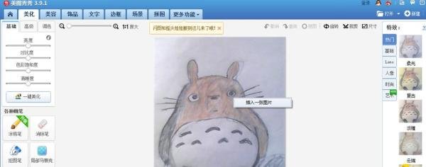 如何制作海贼王通缉令