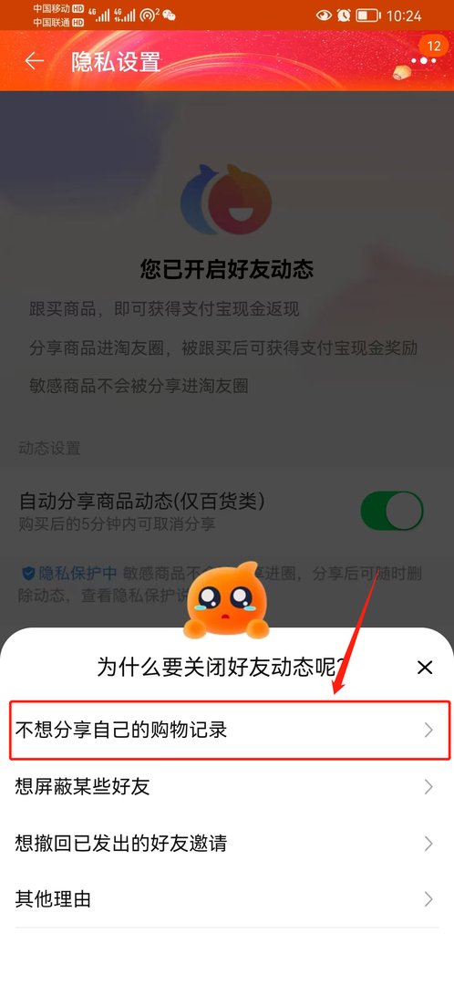 淘宝怎么不能分享了？