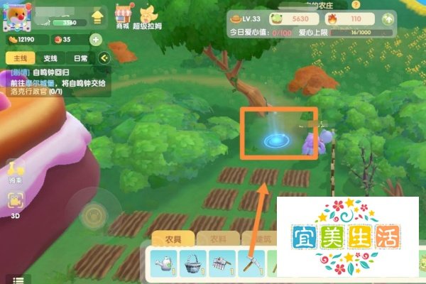 《摩尔庄园》伐木场在哪?