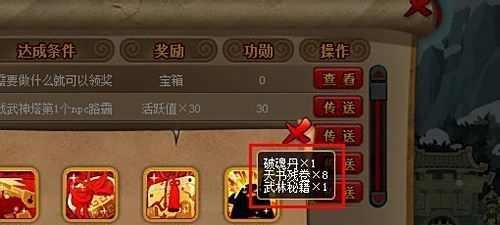 qq宠物大乐斗2神技解析