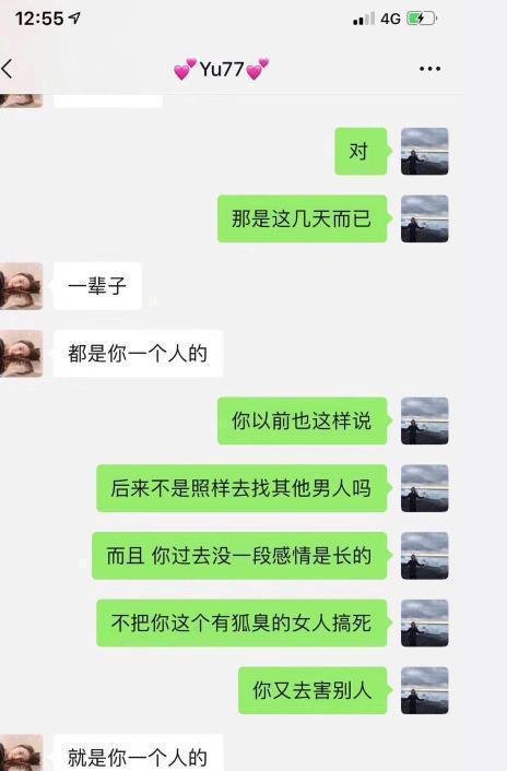 张雨绮被爆料和男子开房 袁巴元晒聊天记录与其断绝关系