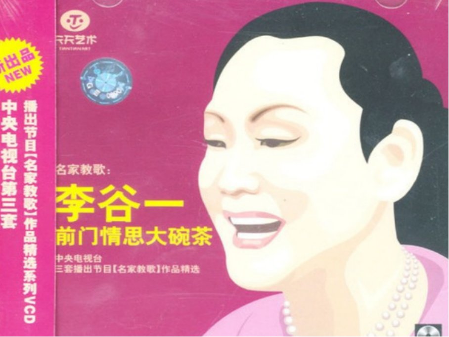 前门情思大碗茶歌词