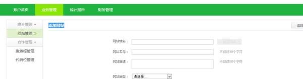 360搜索广告联盟申请流程,360搜索联盟使用教程