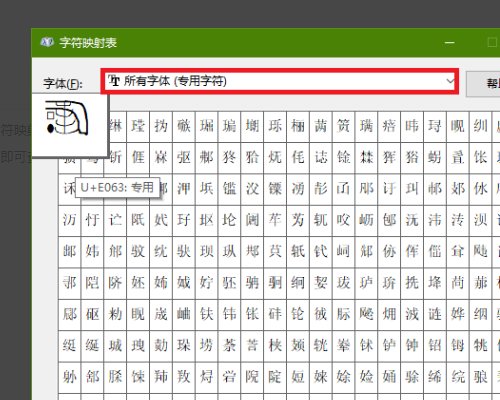windows造字程序造出来的字怎么打出来？