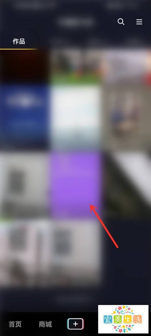 个人抖音作品怎么置顶视频