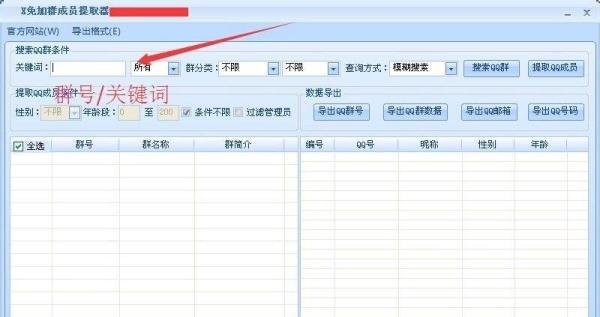 QQ如何不加群提取群成员