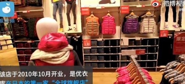 优衣库日本首家全球旗舰店将闭店 这是咋情况?