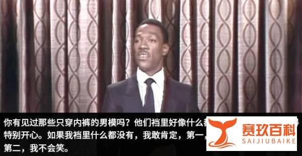 我太红了，不能继续讲脱口秀了