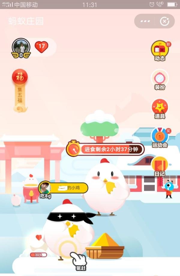 2019年支付宝集福全攻略
