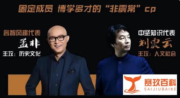 又一档人文旅行综艺来袭，孟非 刘震云担任节目主咖，你们期待吗？