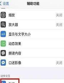 iphone14地震预警功能怎么开启