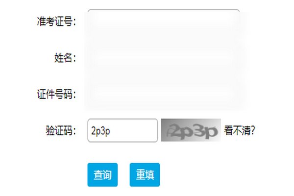 十年前的英语四级成绩怎么查询