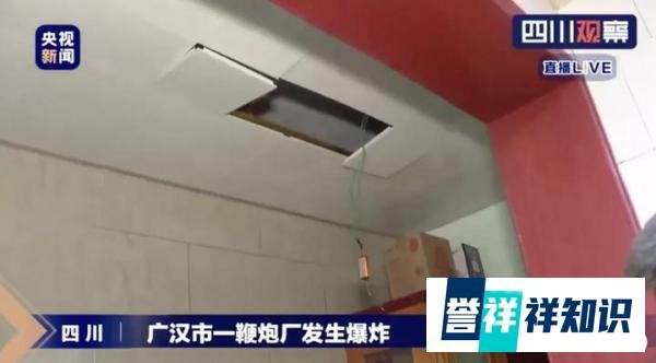 突发！四川广汉鞭炮厂爆炸已致6人受伤