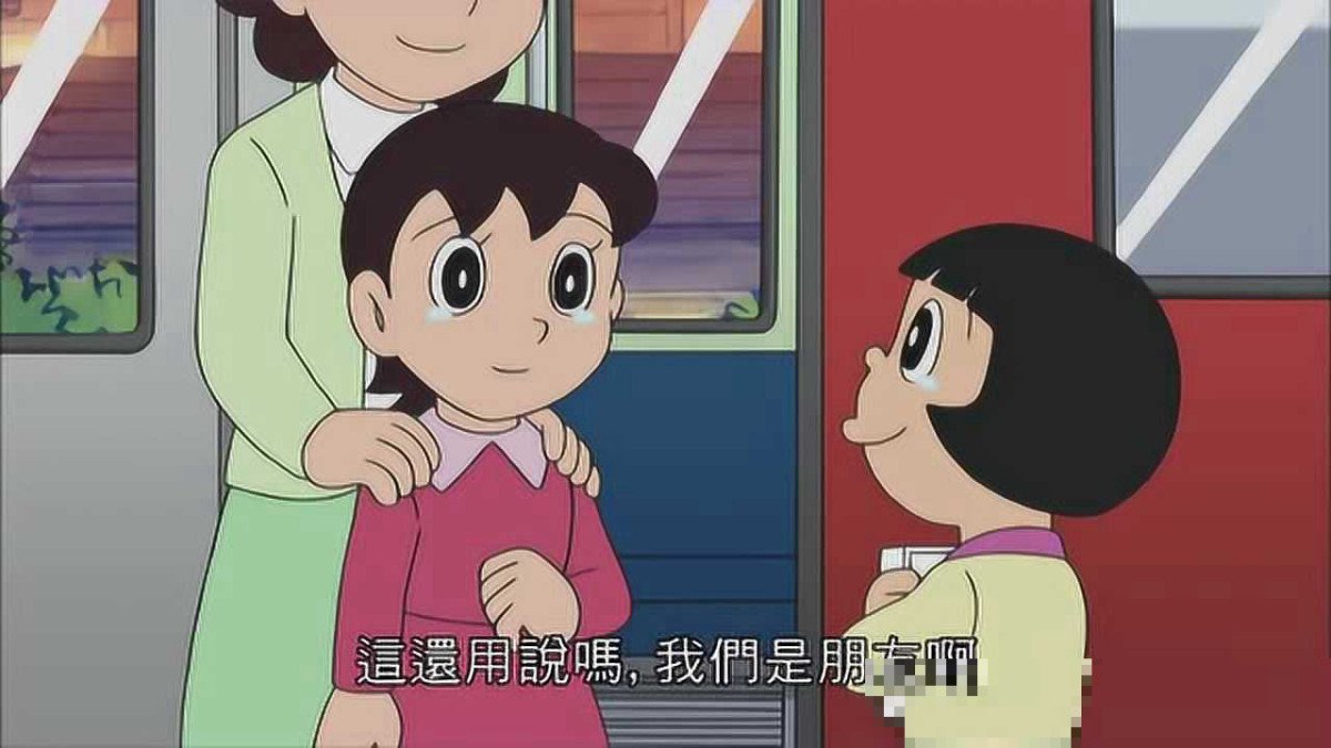 哆啦a梦大雄妈妈怀孕要生了第几集