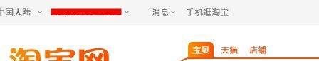 怎样在淘宝上买东西