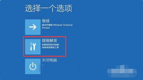 开机进入蓝屏显示stop：c0000135，怎么破？