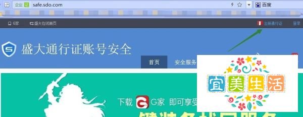 如何注册盛大通行证