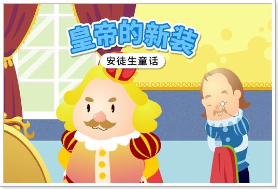 安徒生童话代表作10个