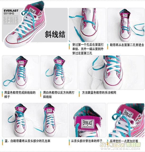一双鞋子四跟鞋带怎么系
