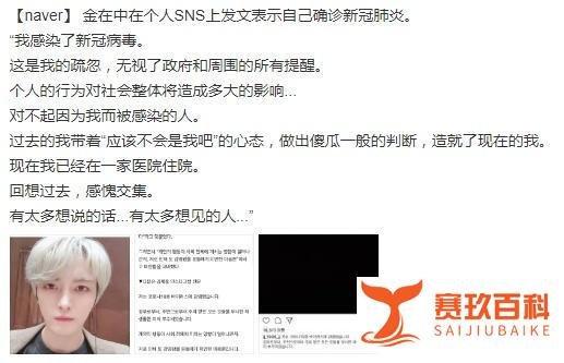 金在中确诊感染新冠！未透露具体身体症状，曾为武汉捐款千万韩元