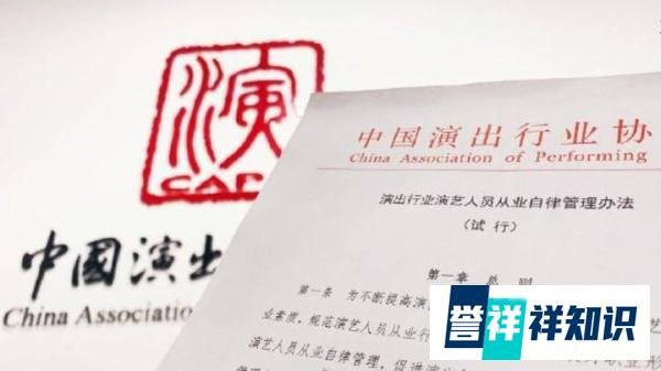 劣迹艺人如何认定？央视新闻人民日报纷纷报道