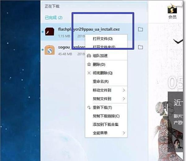 QQ9.0 怎样下载安装Adobe Flash Player ？