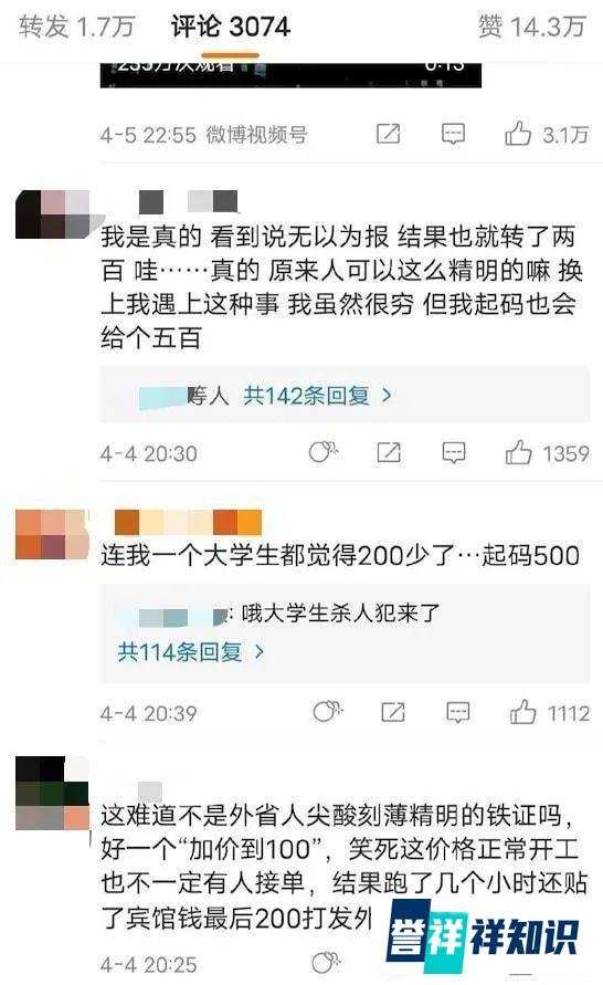 打赏200元嫌少?女子找人为父亲送菜却遭键盘侠网暴坠亡