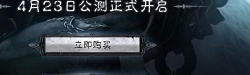 暗黑破坏神3哪里下载，怎么安装？